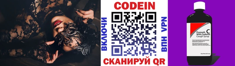 Codein Purple Drank  где можно купить   сайты даркнета Telegram  Бугуруслан  ОМГ ОМГ ссылка 