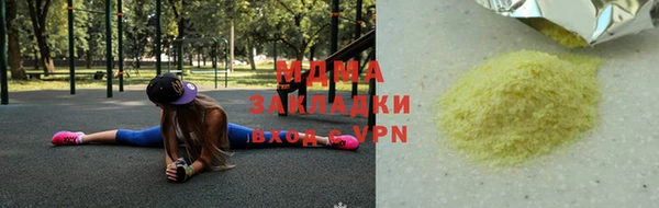 стафф Бронницы