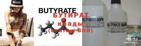 стафф Бронницы