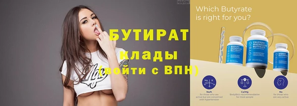 стафф Бронницы
