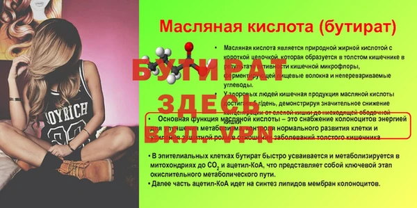 спайс Бородино