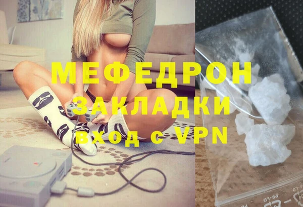 стафф Бронницы