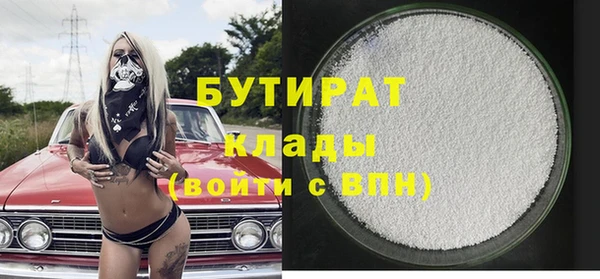 стафф Бронницы