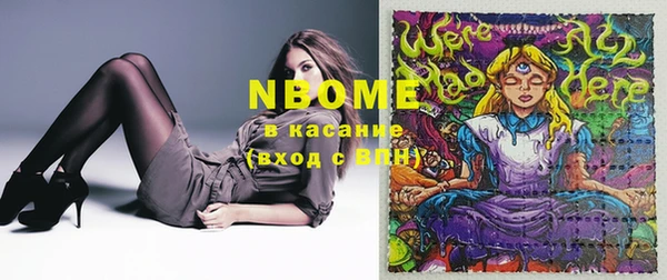 стафф Бронницы