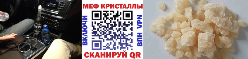 купить наркотик  Бугуруслан  МЕГА   МЯУ-МЯУ VHQ 